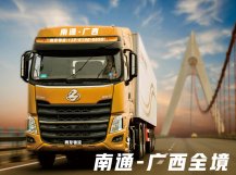 南通到福建全境物流专线
